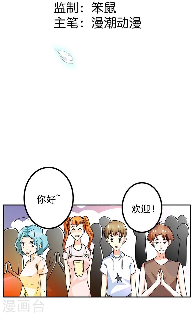第8话 请好好珍惜1