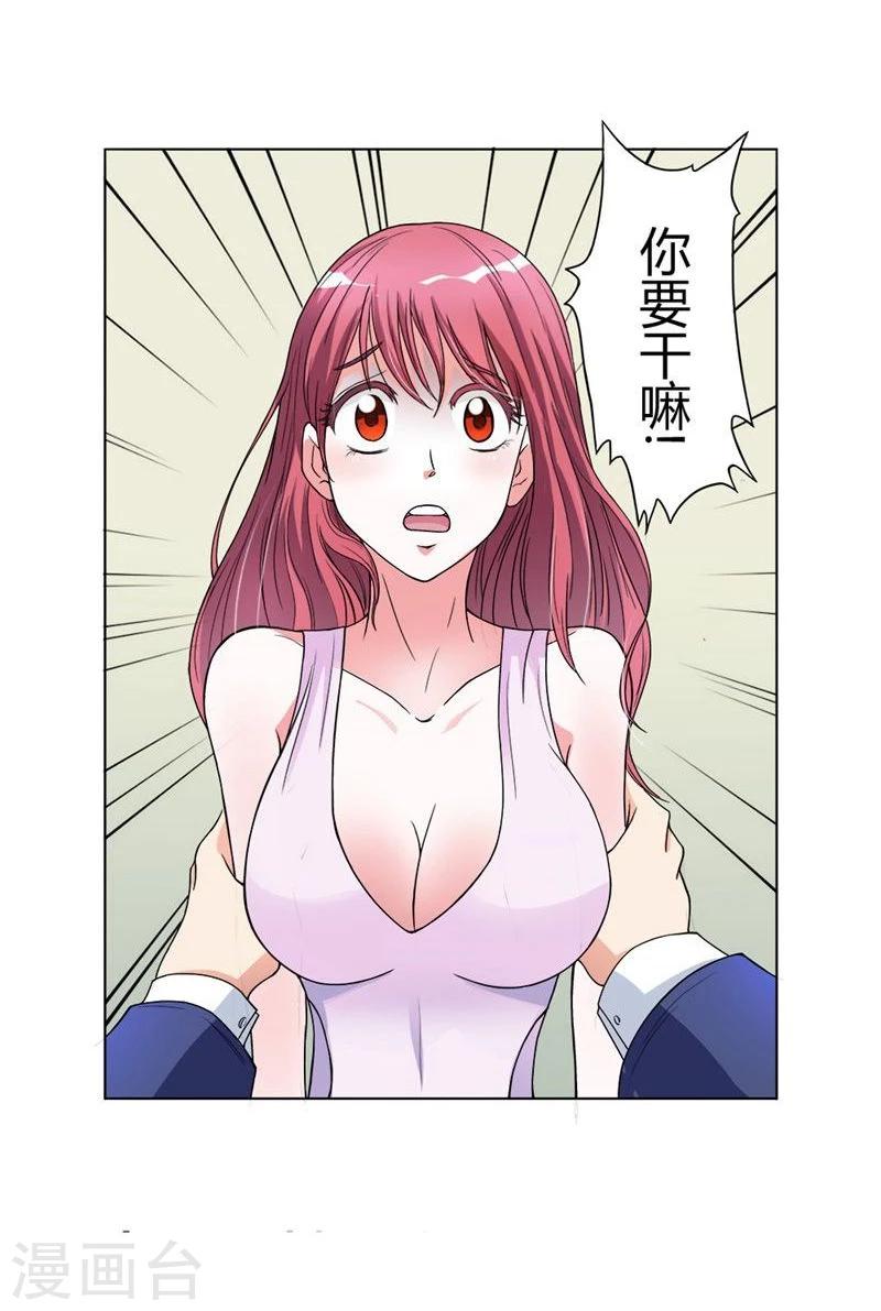 第1话 想我了吗？22