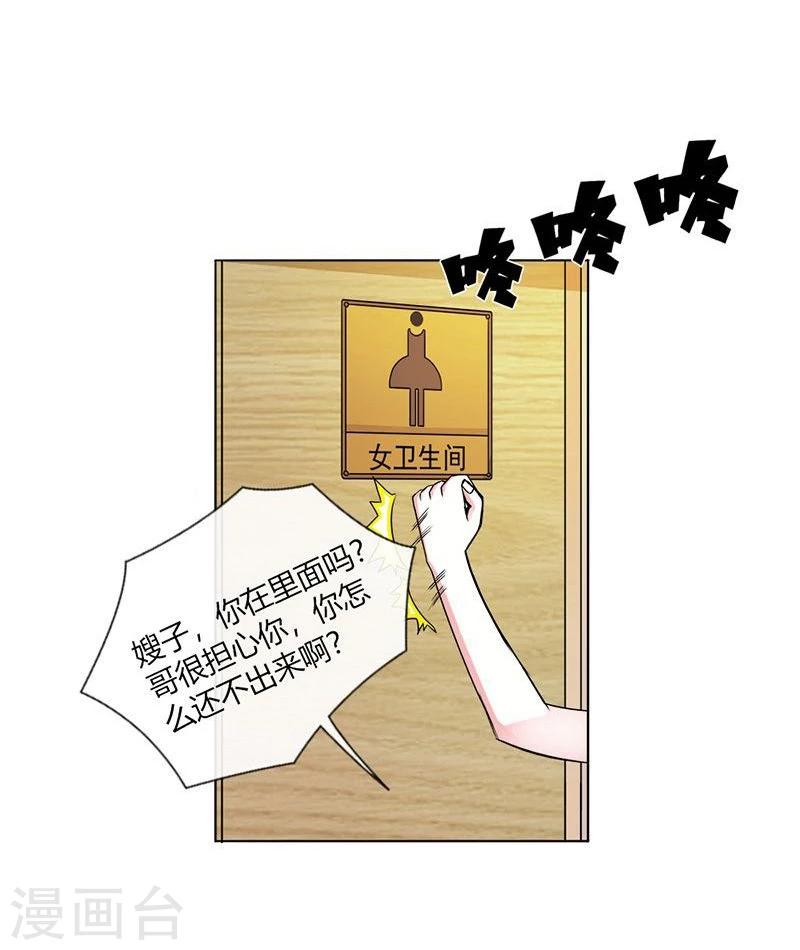 第2话 他会放过我吗？10