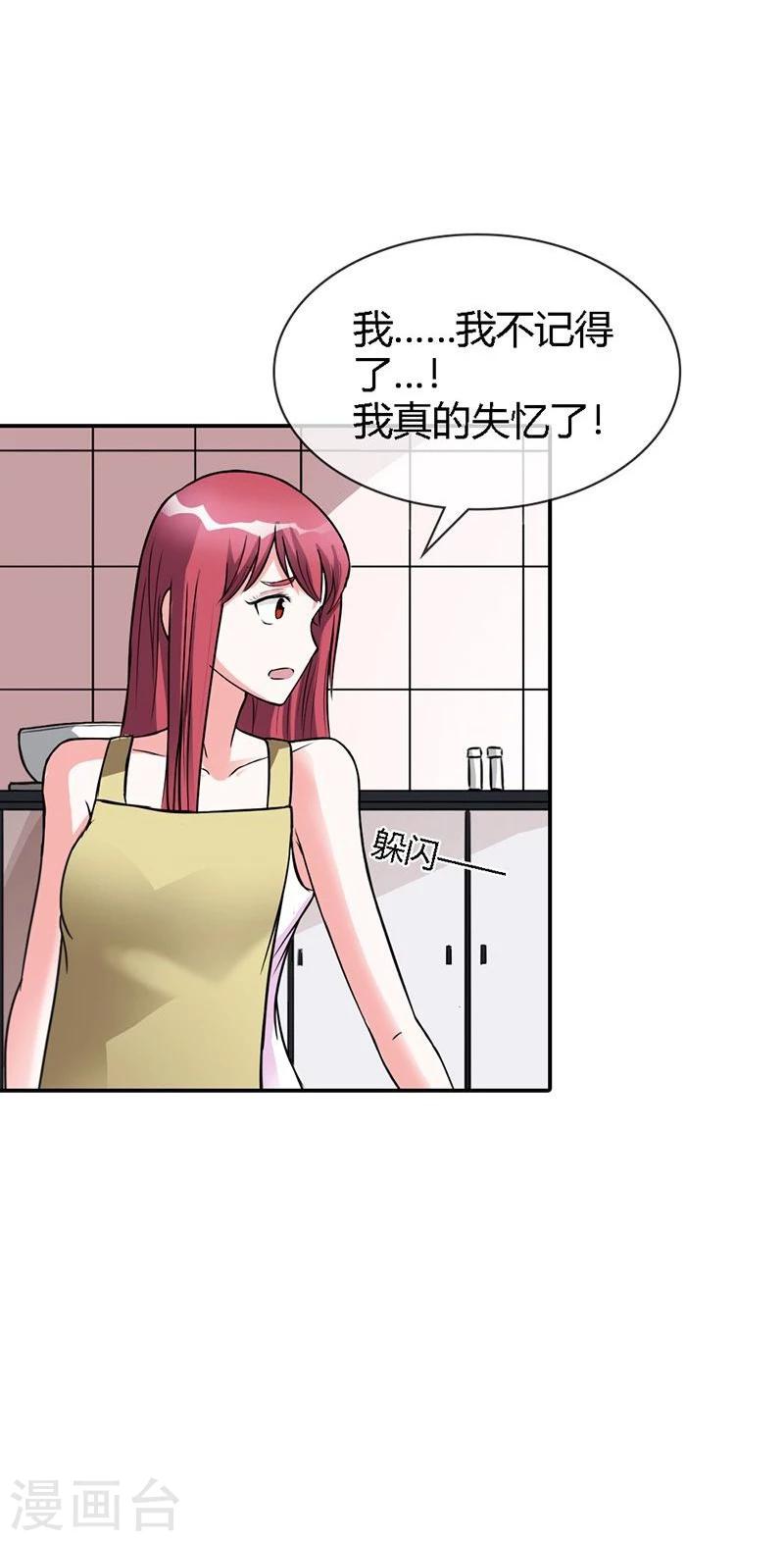 第3话 重色轻友33