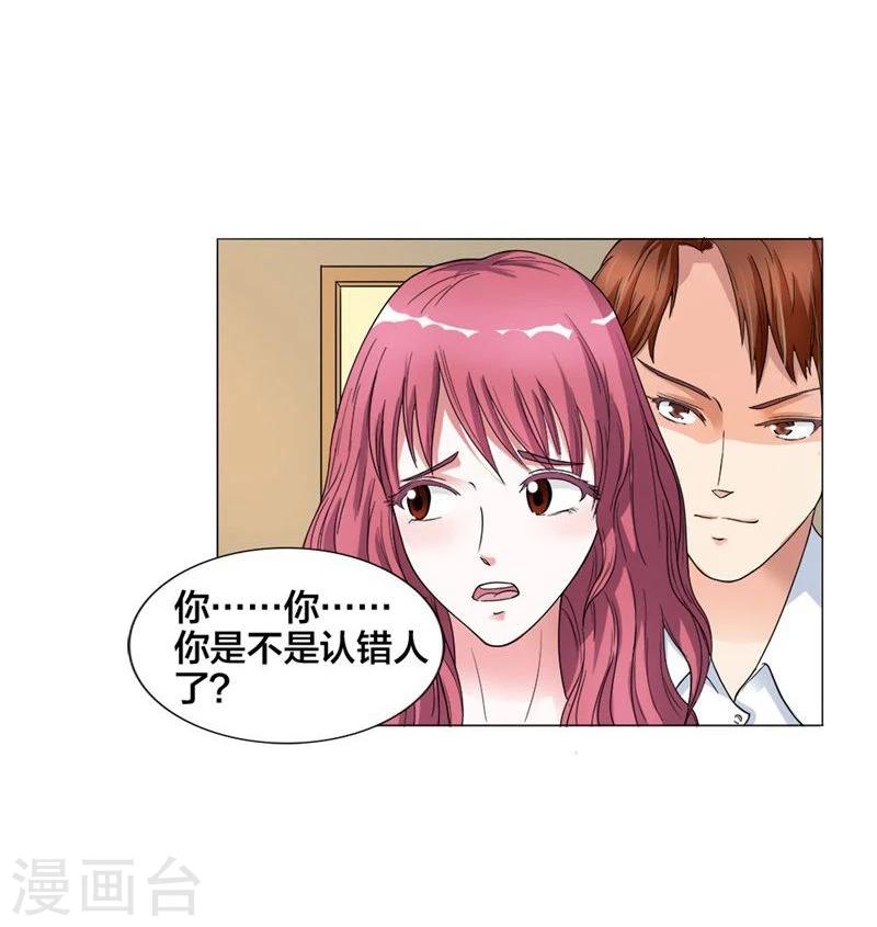 第1话 想我了吗？16