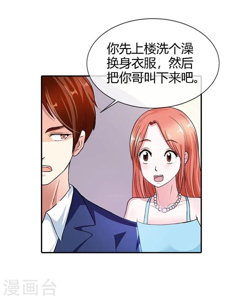 第3话 重色轻友18