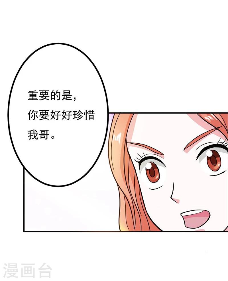 第8话 请好好珍惜10