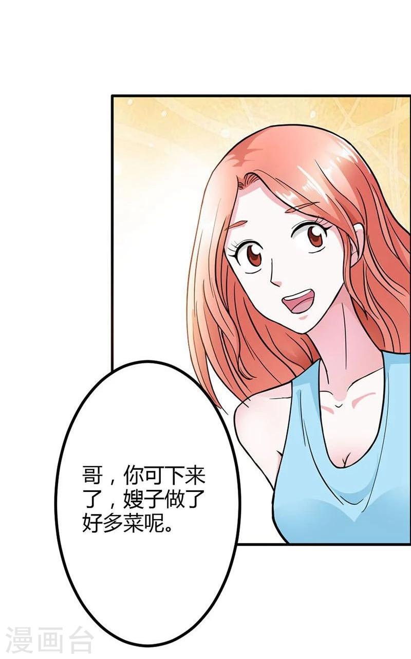 第6话 我们俩一起加深下感情7