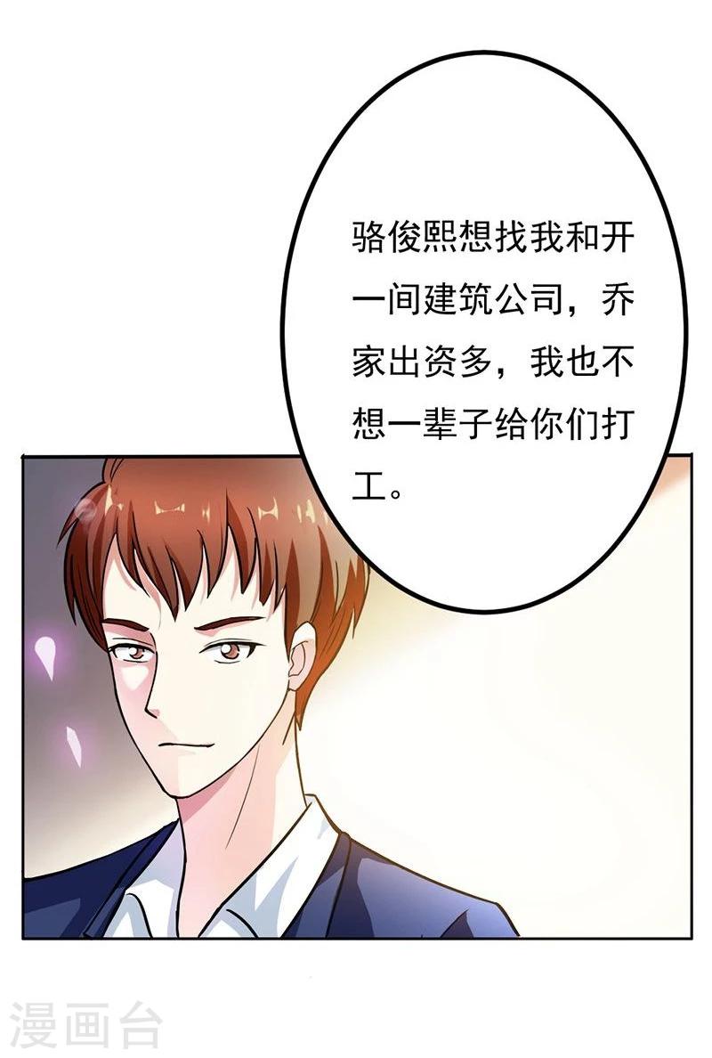 第7话 你还敢说失忆？5