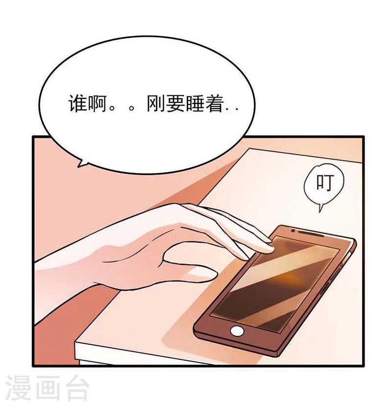 第14话 被女人迷得不能入睡了么4