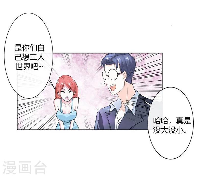 第2话 他会放过我吗？23