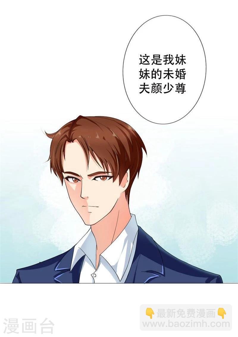 第1话 想我了吗？5