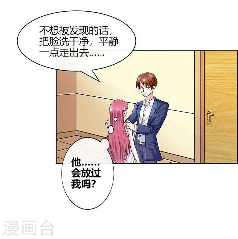第2话 他会放过我吗？12