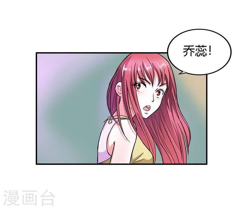 第5话 我只在乎属于我的9