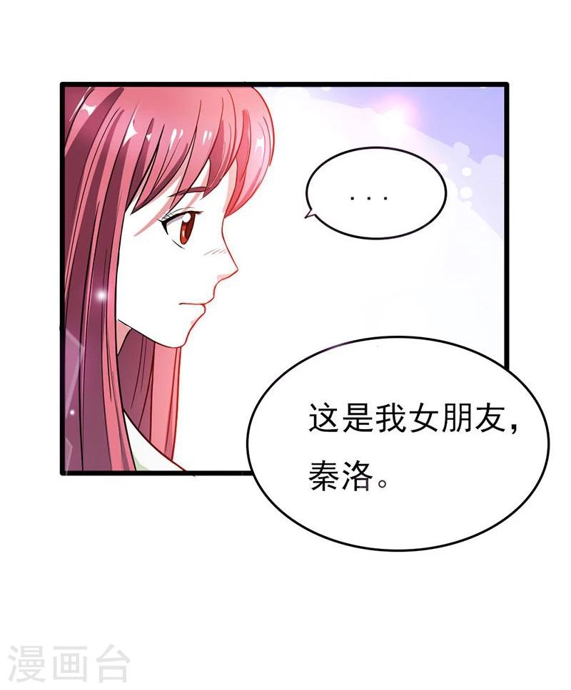 第13话 只许羡慕，不许嫉妒7
