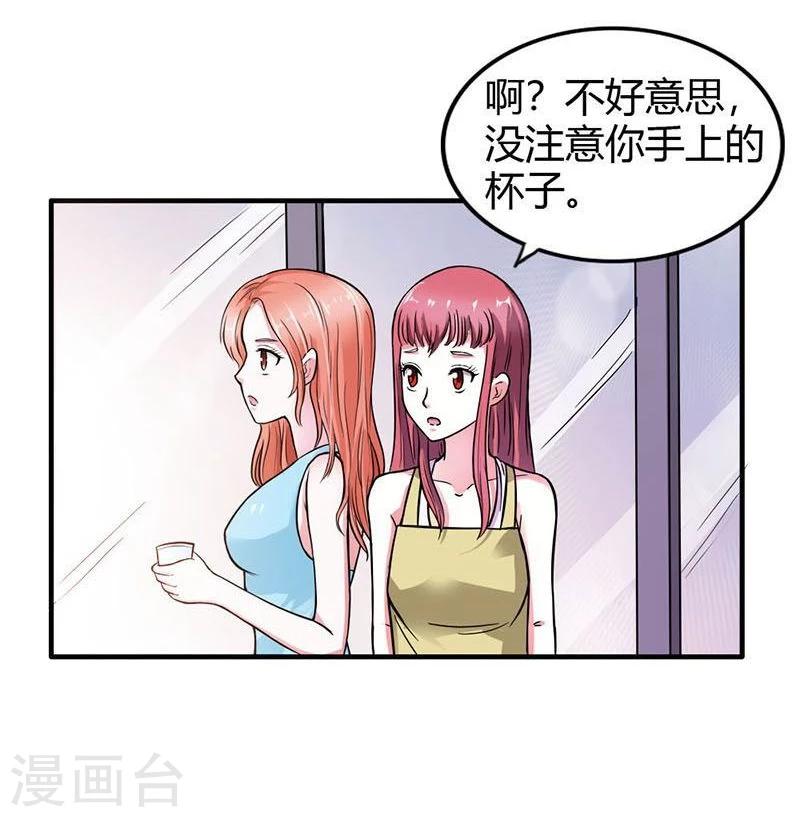 第5话 我只在乎属于我的13
