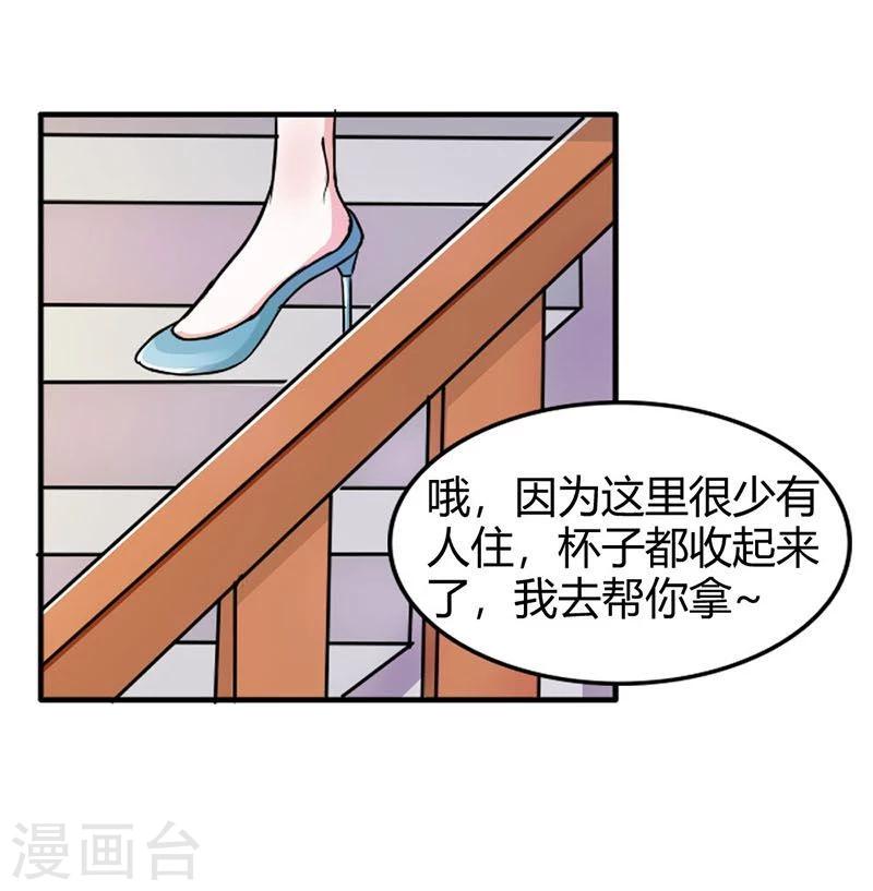 第5话 我只在乎属于我的5
