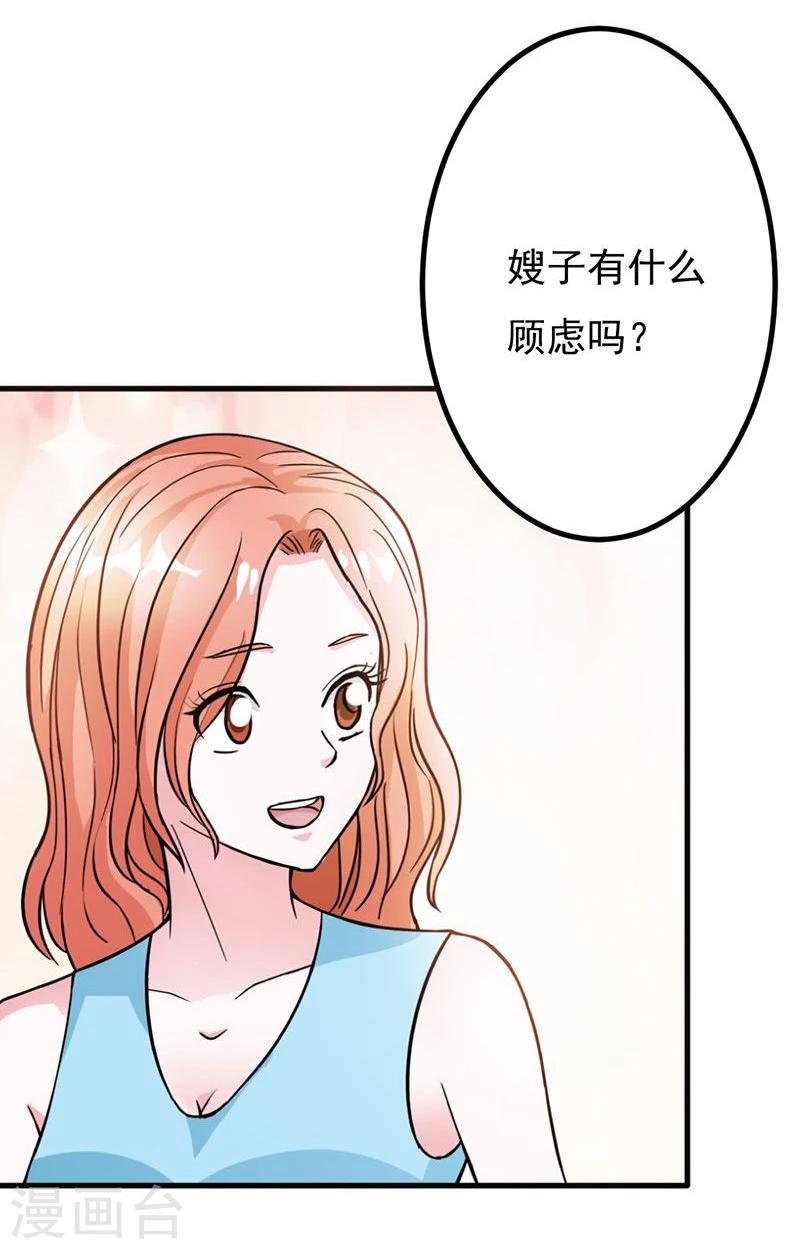 第7话 你还敢说失忆？16