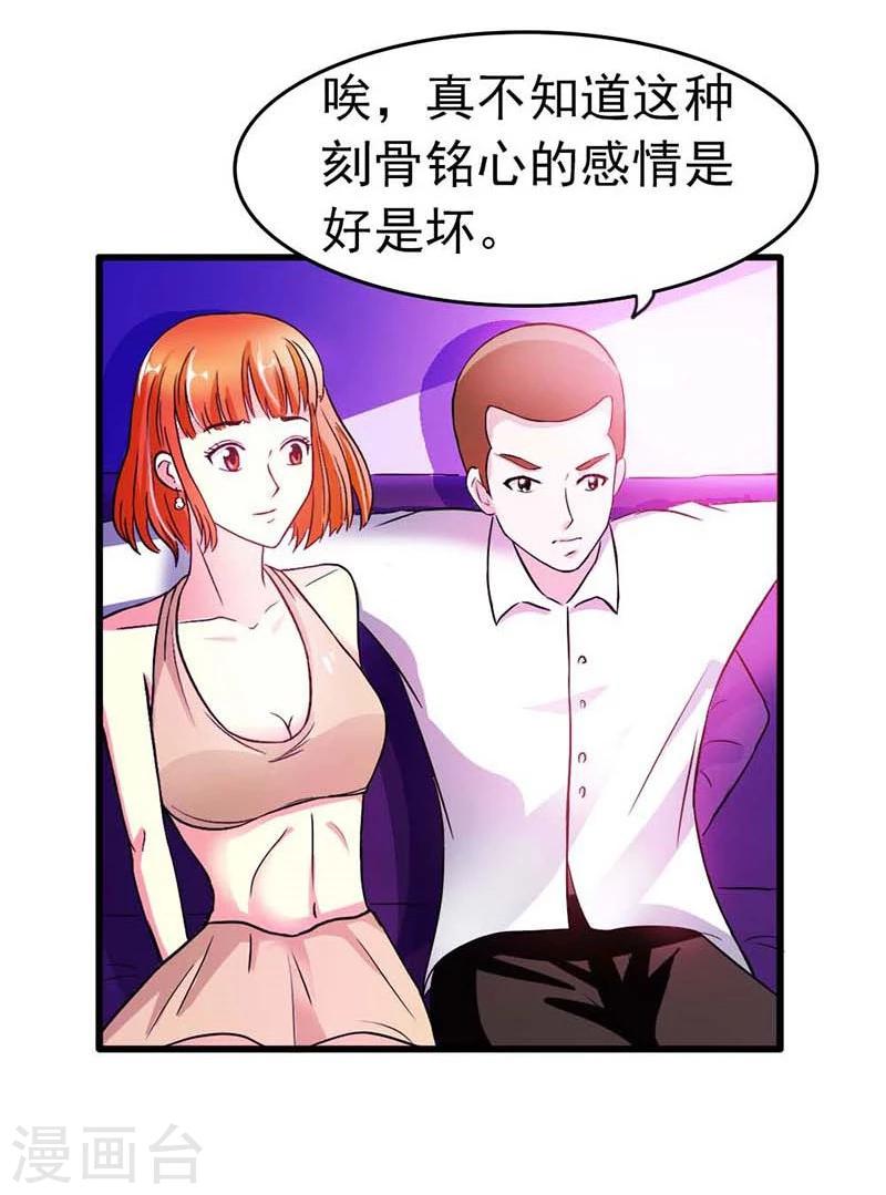 第14话 被女人迷得不能入睡了么13
