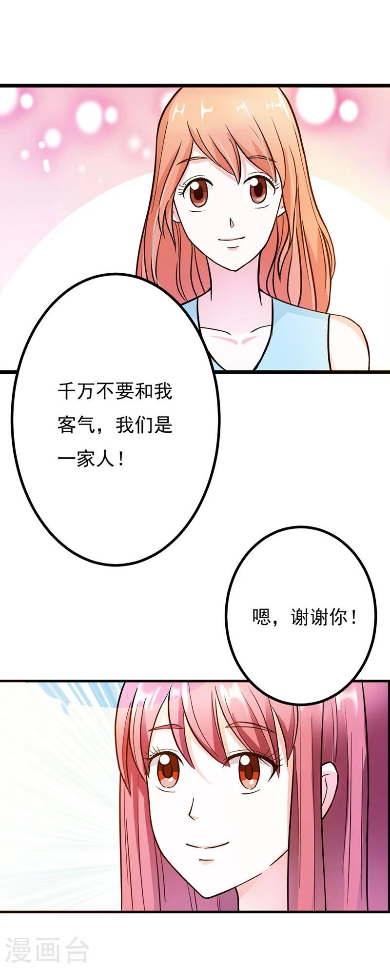 第8话 请好好珍惜14
