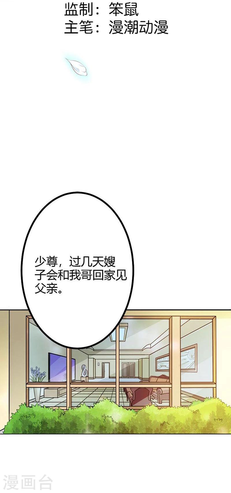 第6话 我们俩一起加深下感情1