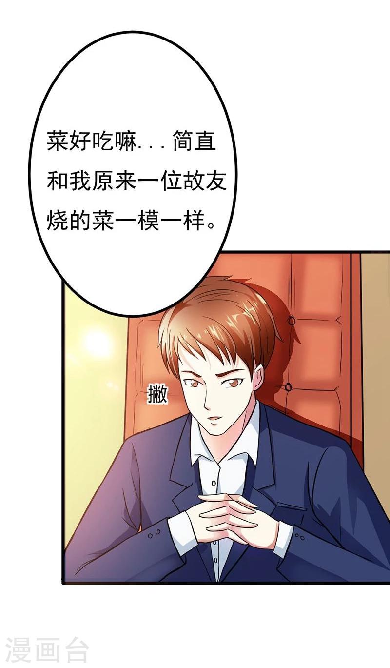 第7话 你还敢说失忆？10