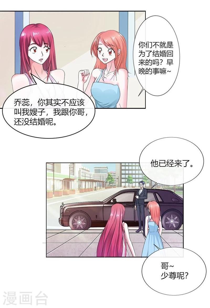 第2话 他会放过我吗？17