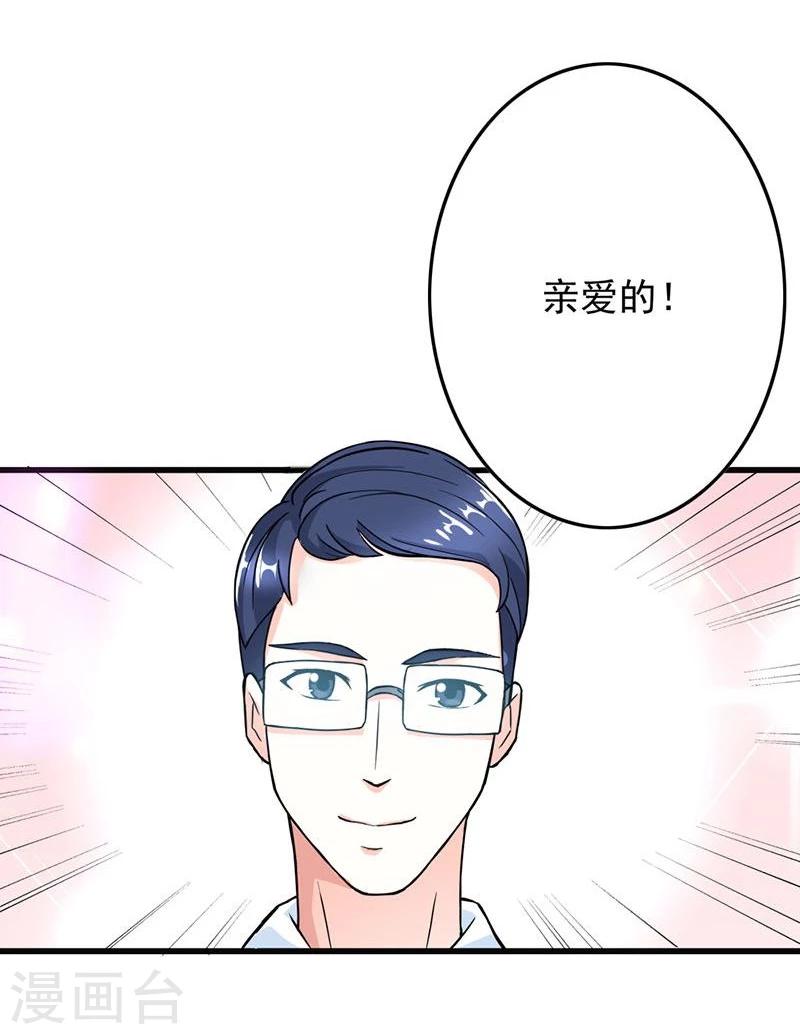 第10话 送给我最爱的女人8
