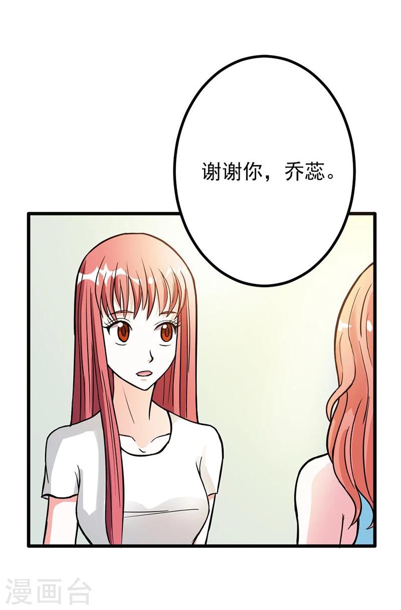 第8话 请好好珍惜8