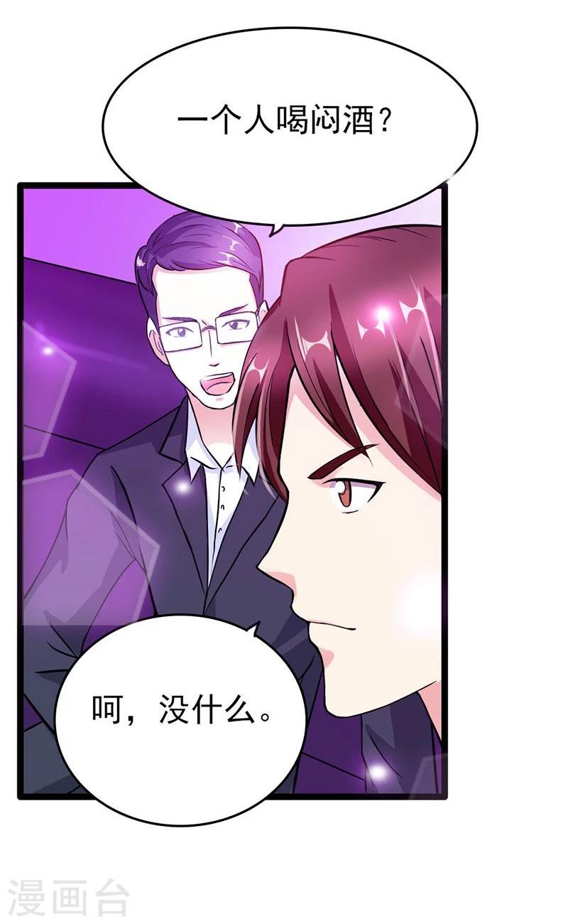 第13话 只许羡慕，不许嫉妒3