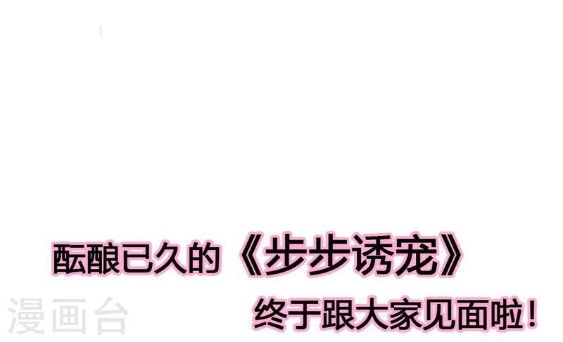 第2话 他会放过我吗？28
