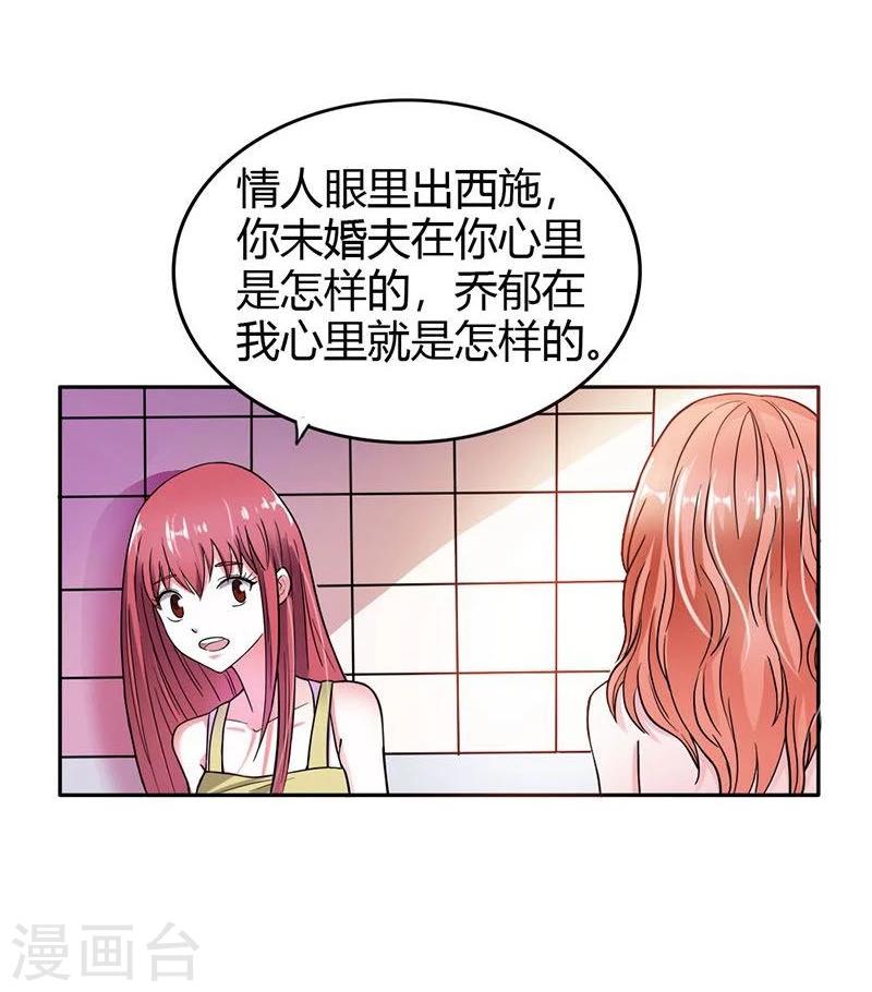 第5话 我只在乎属于我的18
