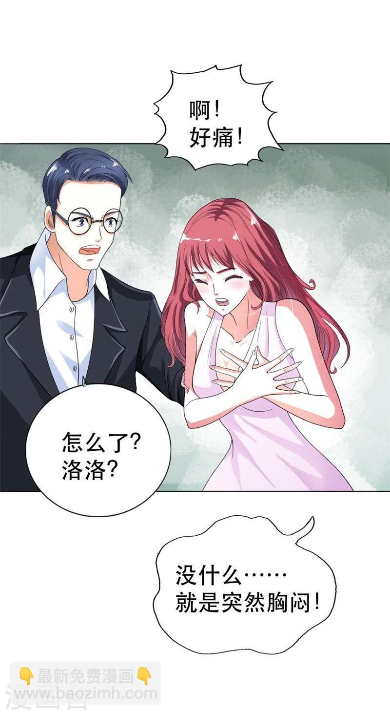 第1话 想我了吗？8