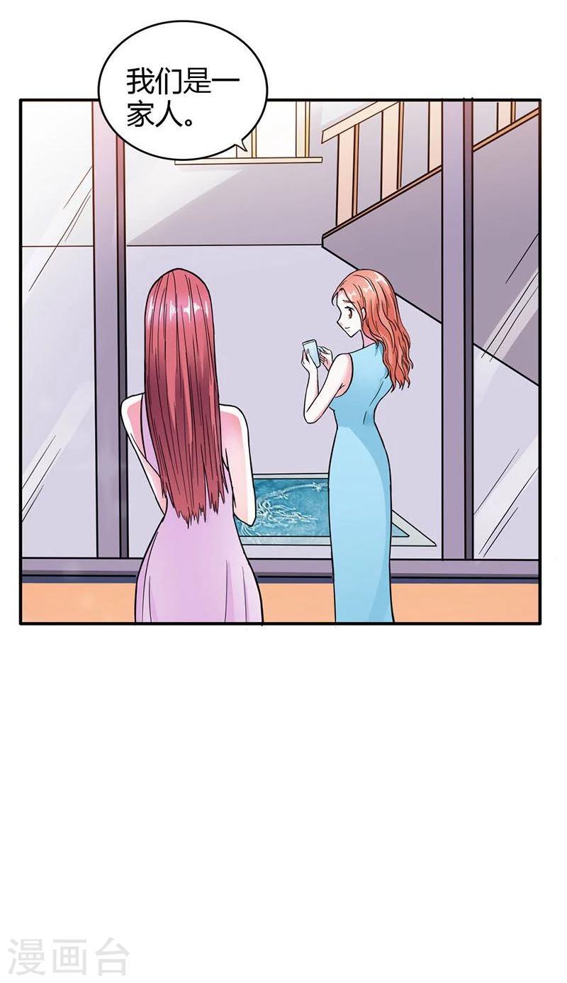 第5话 我只在乎属于我的23