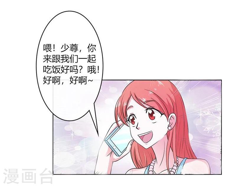 第2话 他会放过我吗？20