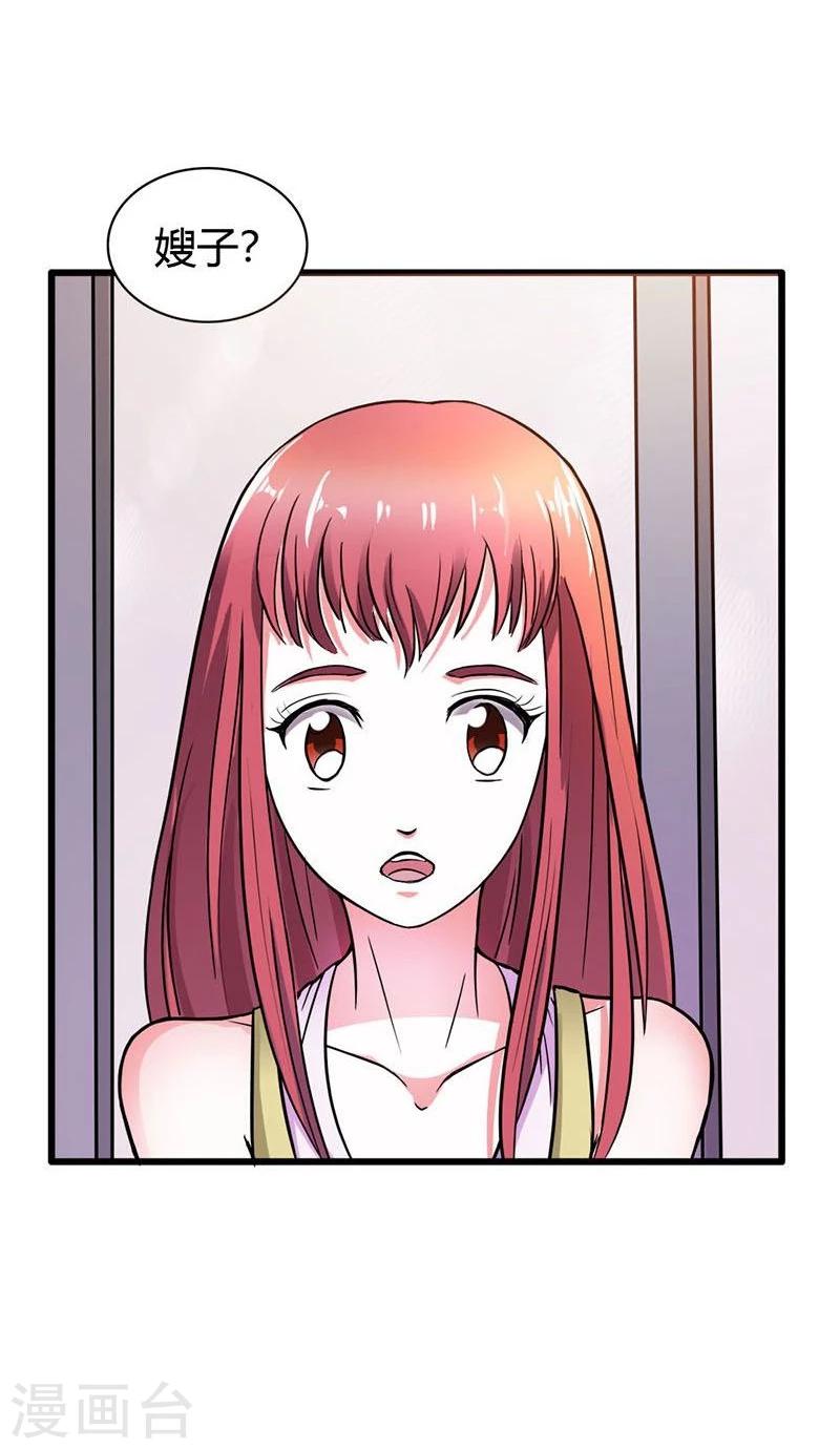 第5话 我只在乎属于我的14