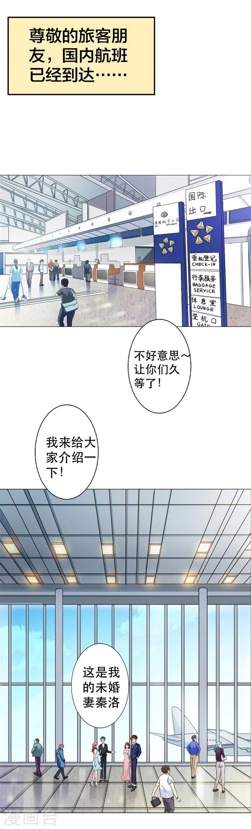 第1话 想我了吗？4