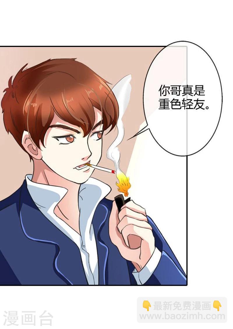 第3话 重色轻友10