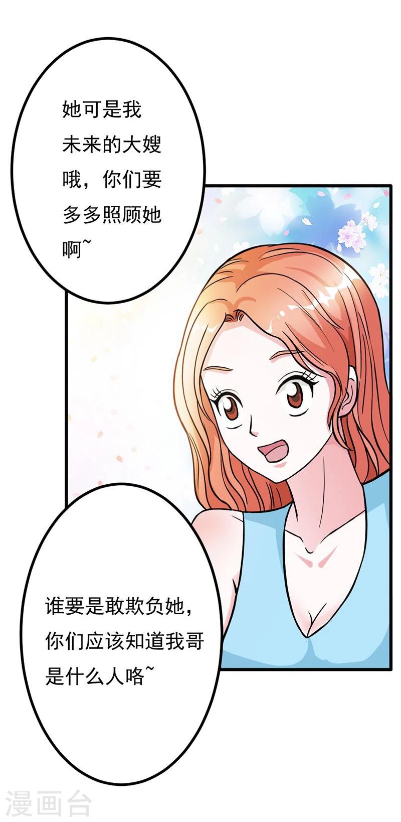 第8话 请好好珍惜2