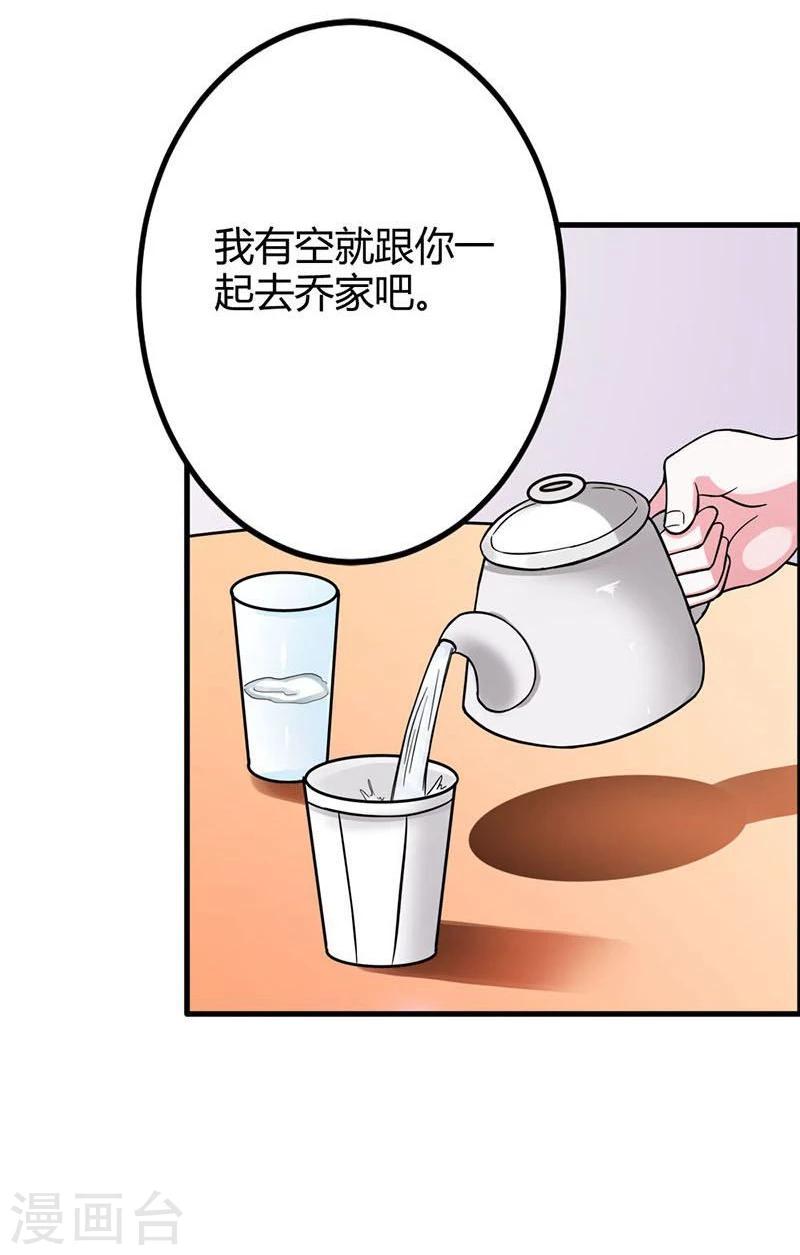第6话 我们俩一起加深下感情3