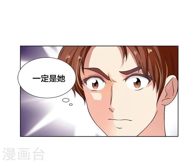 第1话 想我了吗？21