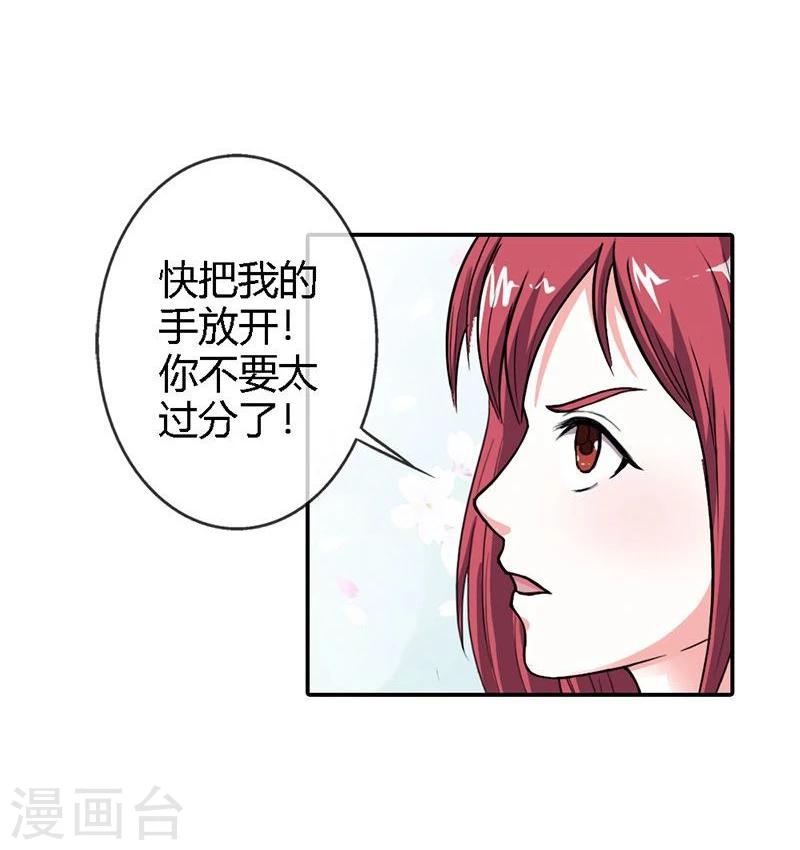 第3话 重色轻友30