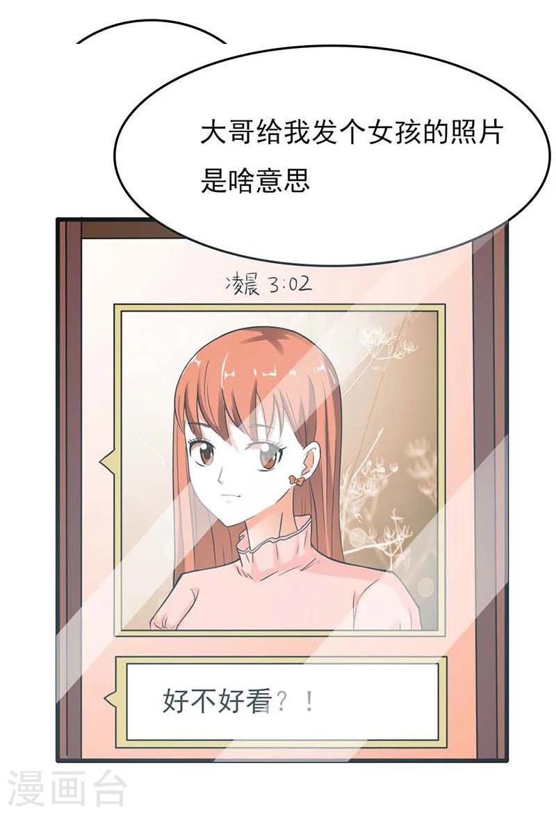 第14话 被女人迷得不能入睡了么6