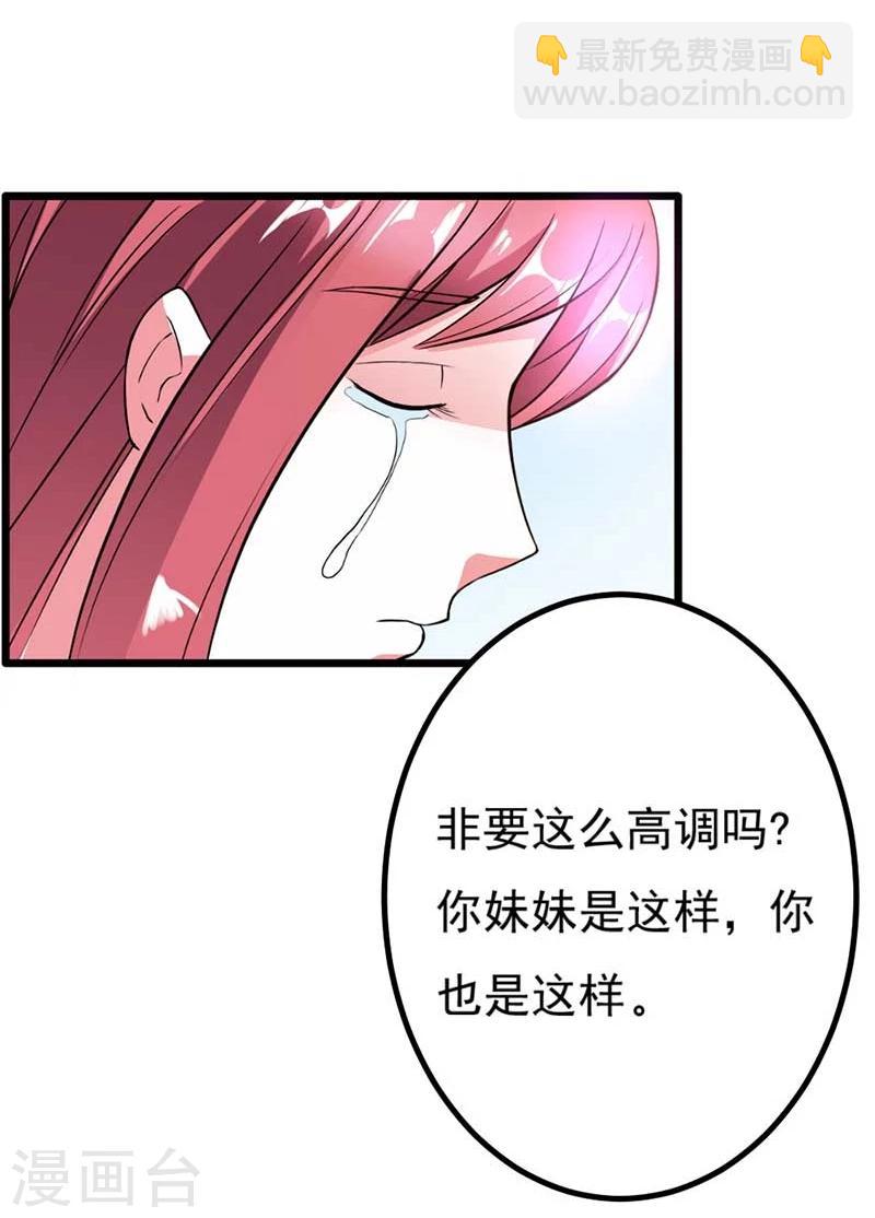 第11话 在你身上盖个章我才安心啊2