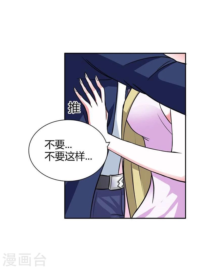 第4话 女人，你别想逃13