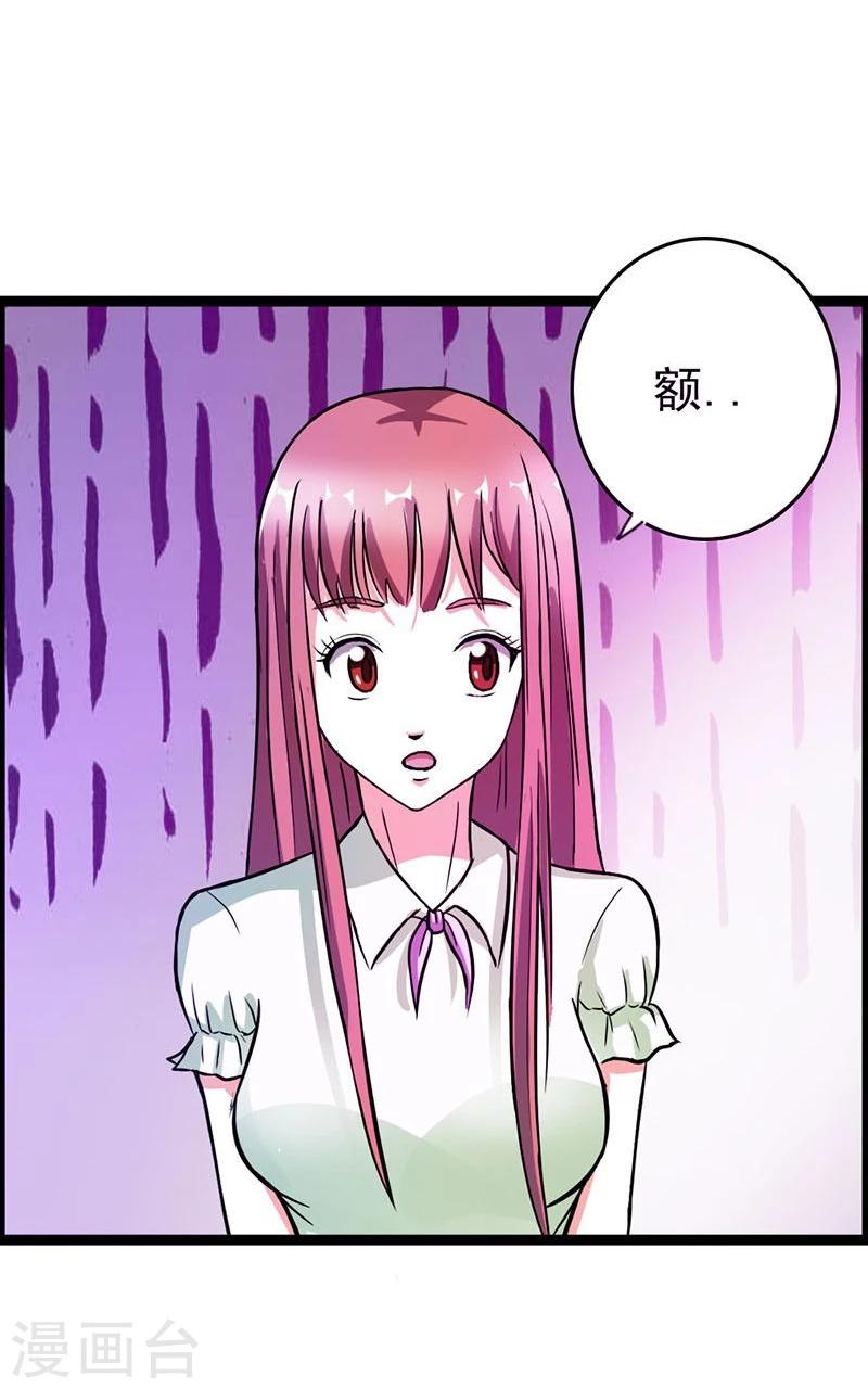 第13话 只许羡慕，不许嫉妒13