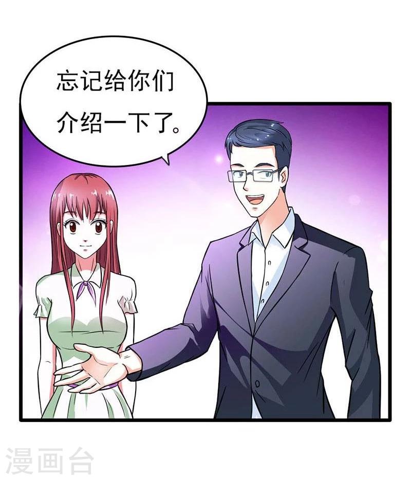 第13话 只许羡慕，不许嫉妒6