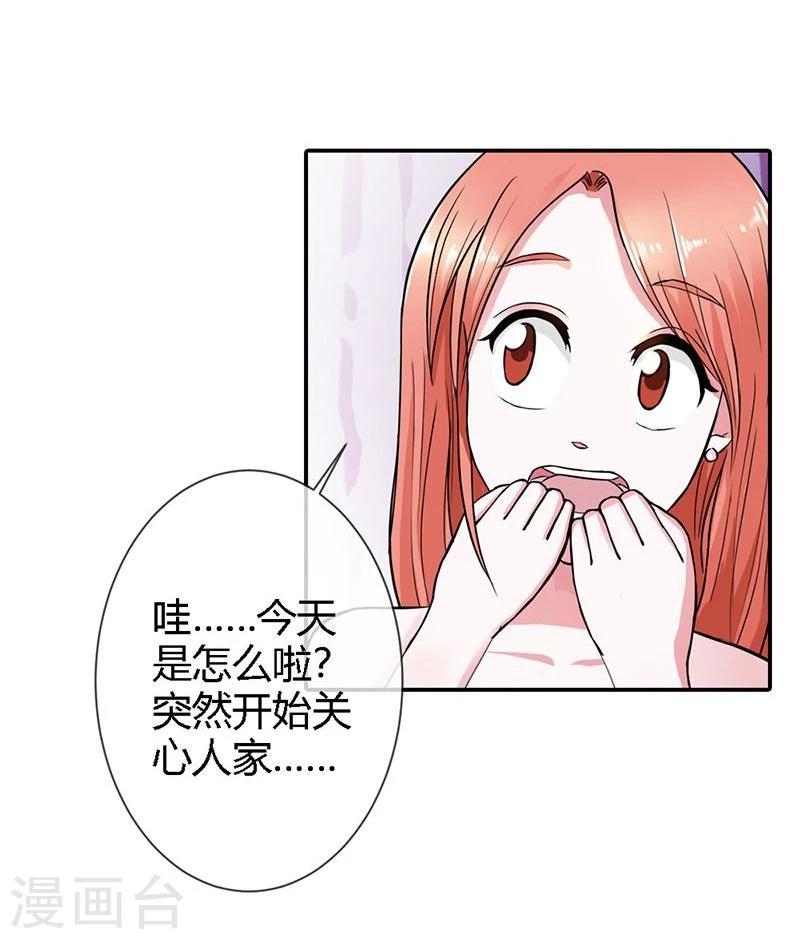 第3话 重色轻友19