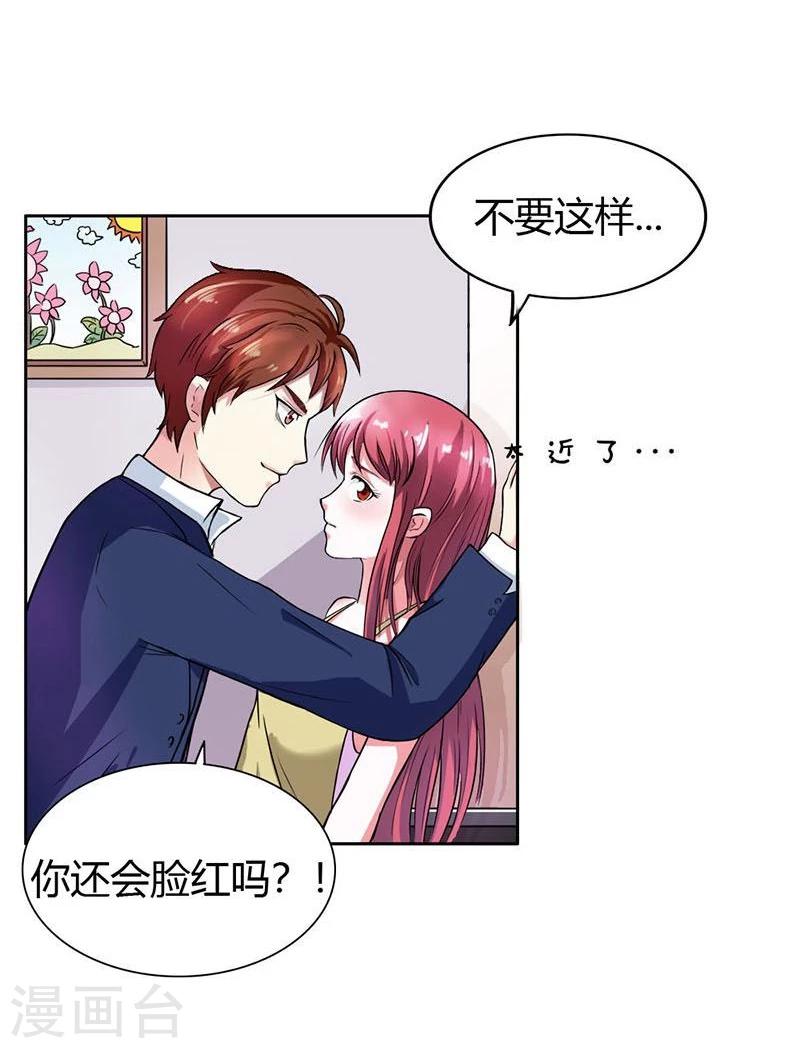 第4话 女人，你别想逃4
