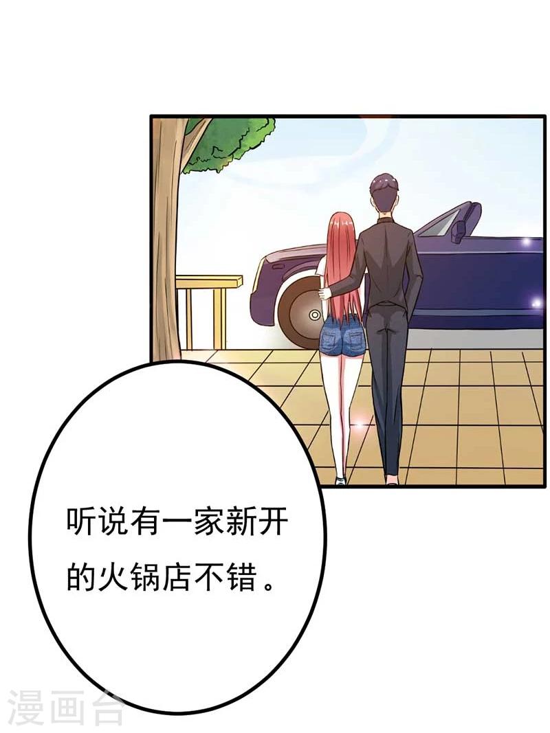 第11话 在你身上盖个章我才安心啊7