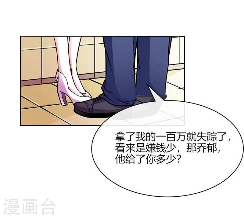 第2话 他会放过我吗？5