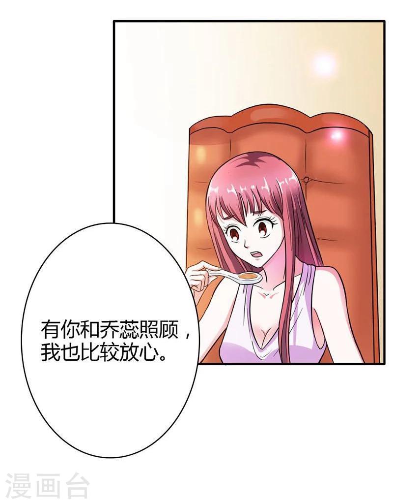 第6话 我们俩一起加深下感情13