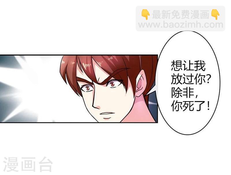 第2话 他会放过我吗？9