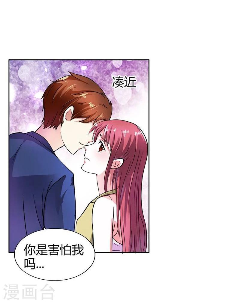 第4话 女人，你别想逃11